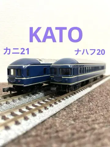 20계 여객차 KATO.
