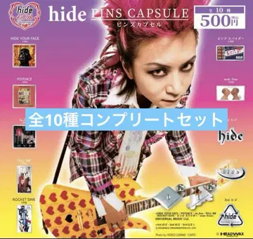 hide 핀즈 캡슐 60th Anniversary 가챠 전10종 컴프