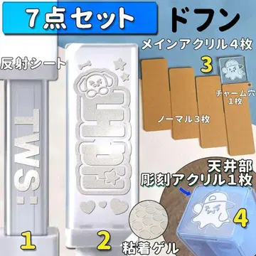 도훈 도훈 TWS 응원봉 스티커 아크릴 천장 조각