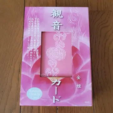 관음 카드