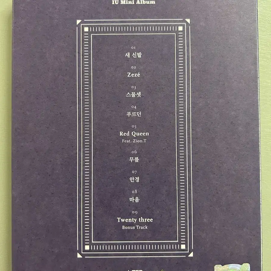 IU | 아이유 (Not for Sale) Iu Chat-shire Autographed Album