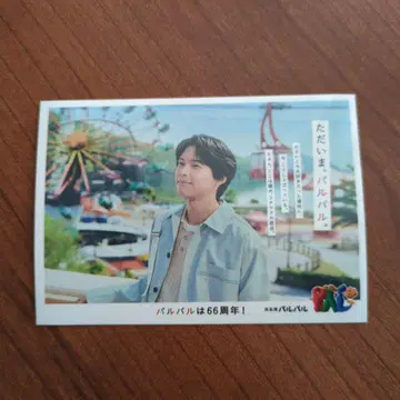 마츠무라 호쿠토 파루파루 오리지널 스티커