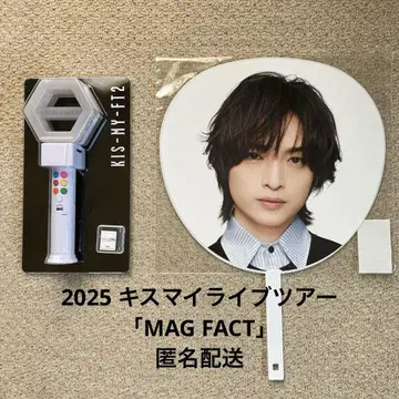 키스마이 라이브 투어 2025 [MAG FACT] 굿즈 응원봉, 부채