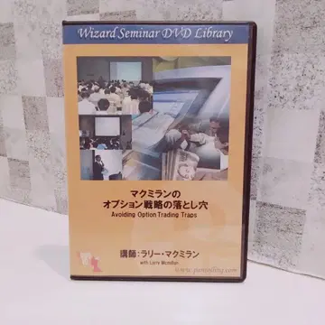 DVD 맥밀란의 옵션 전략의 함정
