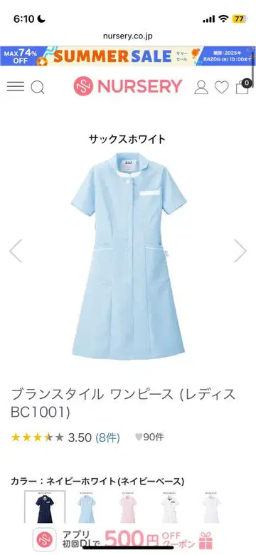너스리 흰 옷 액티브 스트레치 네오 원피스 LL