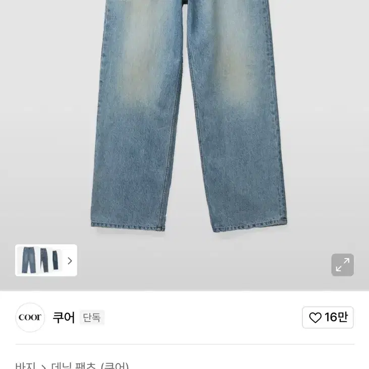 ★韓国の人気★【SATUR】★Brooklyn Netro Wide Washed PN.T★ MUSINSA | SATUR Brooklyn Newtro Wide Washed Pants Light Blue