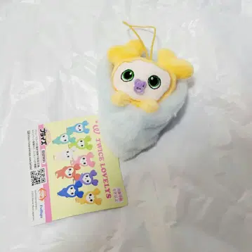 TWICE LOVELY'S 싸개 마스코트 봉제 인형 지효