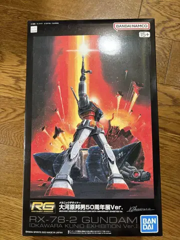 RG 건담 메카닉 디자이너 오오카와라 쿠니오 50주년전 ver