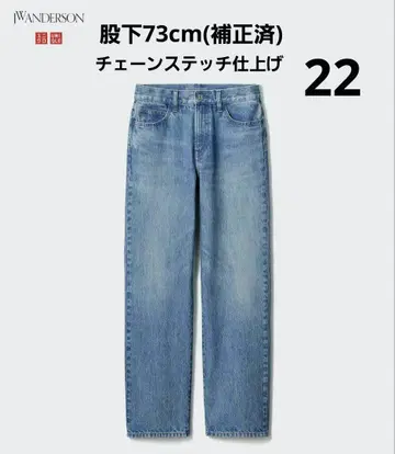 유니클로 JW ANDERSON 스트레이트 청바지