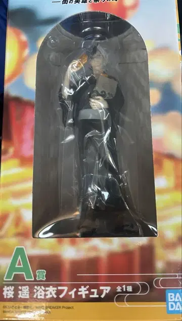 제일복권 WIND BREAKER A상 사쿠라 하루카 피규어