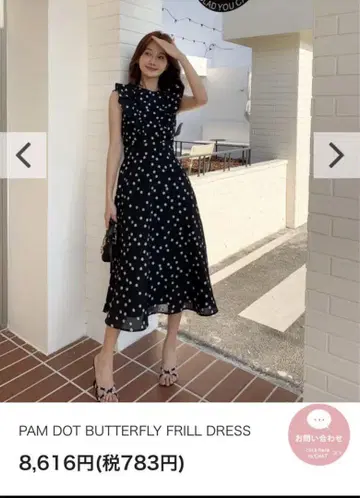 벌스데이 바쉬 PAM DOT BUTTERFLY FRILL DRESS