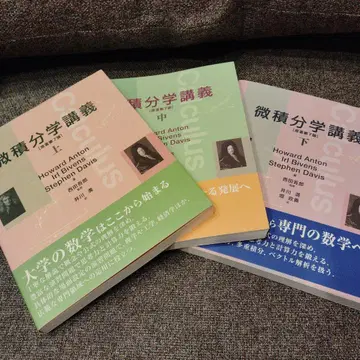 미적분학 강의 상중하 전권 세트