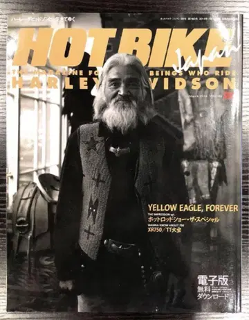 핫바이크 재팬 vol.136 2014년 3월호 고로