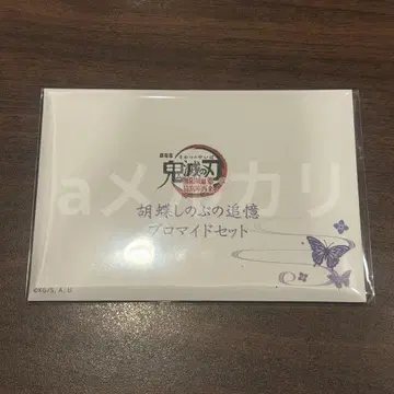 귀멸의 칼날 극장판 무한성편 코쵸우 시노부 추억 브로마이드 세트