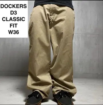 DOCKERS 다커스 D3 클래식 핏 w36 구제 치노 팬츠 카키 베이지