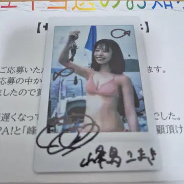 미네시마 코마키 친필 사인 폴라로이드