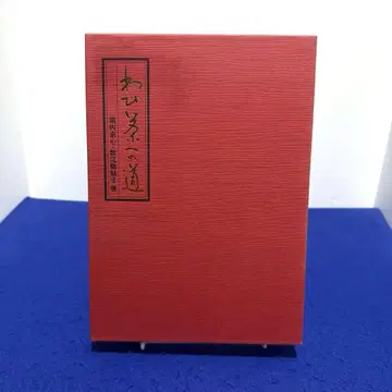 와비차로 가는 길
