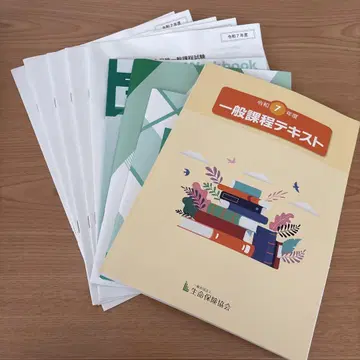 생명 보험 일반 과정 텍스트 세트