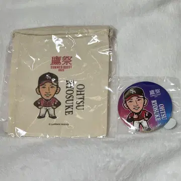 와카타카 가챠 오오츠 료스케2