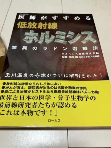 의사가 추천하는 저방사선 호르미시스, 경이로운 라돈욕 요법