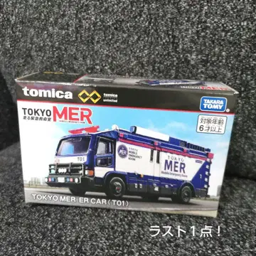 도쿄MER TOKYOMER ER CAR 토미카 프리미엄 미개봉 새상품.