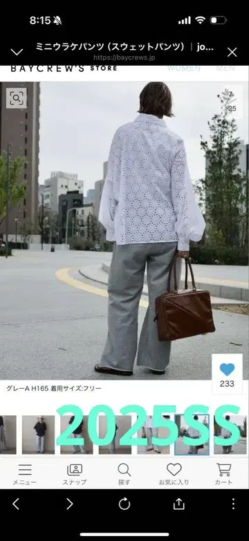 미니 우라케 팬츠