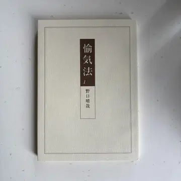 유기법 1 노구치 하루치카 전생사 노구치 전체