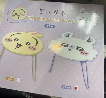 치이카와 얼굴 접이식 미니 테이블 모몽가