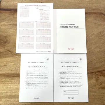 [포어사이트] 2025년도 사회보험노무사시험 모의 시험 문제