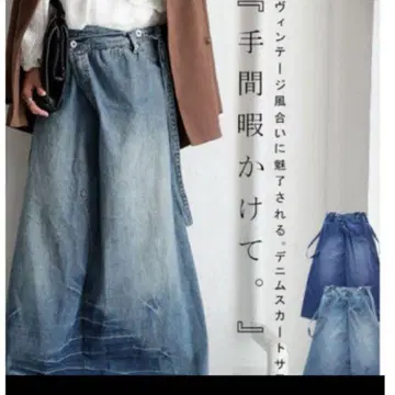 안티카 레어 데님 살로펫 스커트