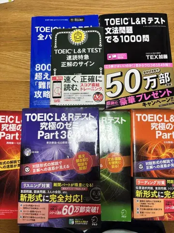 TOEIC L&R 테스트 문제집 세트