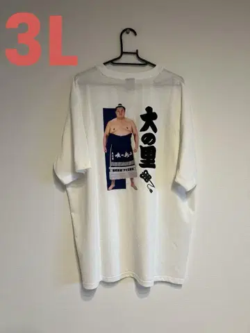 시마무라 오스모 티셔츠 오오노사토 요코즈나 3L 택 포함 미사용 새상품