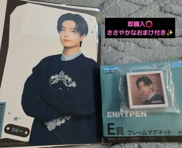 [구매 전 댓글 부탁드립니다] ENHYPEN 세가 복권 제이