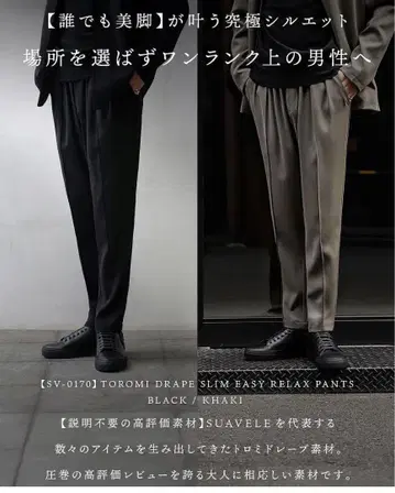 SUAVELE (SV-0170) SLIM EASY RELAX PANTS
