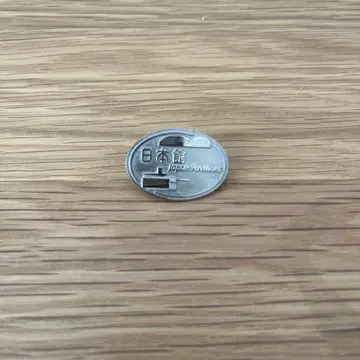 아이치 엑스포 일본관 핀 배지