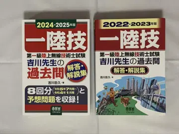 일륙기 요시카와 선생님의 과거 문제 2권 세트