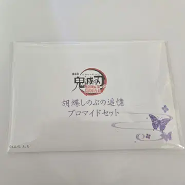 귀멸의 칼날 극장판 무한성 편 코쵸우 시노부의 추억 브로마이드 세트