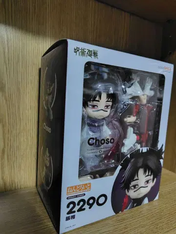 넨도로이드 쵸소우 주술회전 피규어 2290