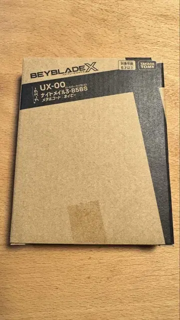 베이블레이드X UX-00 나이트메일3-85BS 메탈 코트 네이비