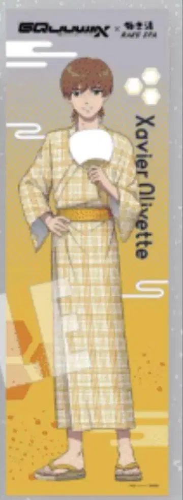 에그자베 올리베 극락탕 노보리