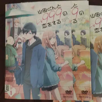야마다 군과 Lv999의 사랑을 한다 DVD 전권 세트 1권~7권 전7권