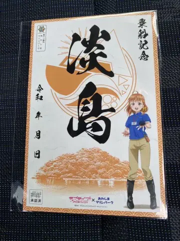 러브라이브 선샤인 고슈인 치카 아와시마 마린파크