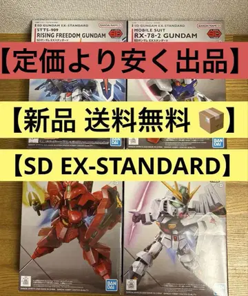 건담 프라모델 묶음 판매 SD EX-STANDARD 4점