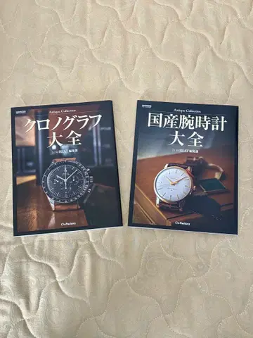 국산 손목시계 대전 크로노그래프 대전 2권으로