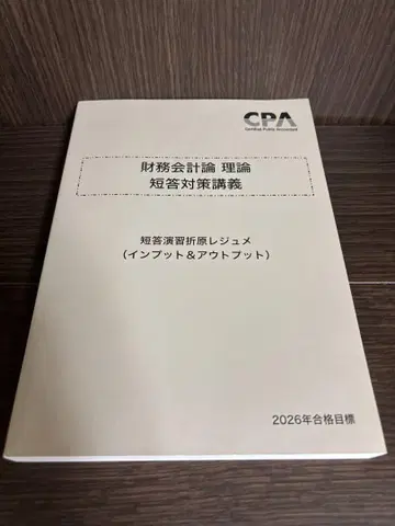 CPA 오리하라 레쥬메 2026년