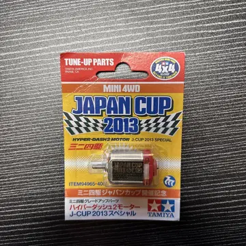 할인 불가 타미야 미니 사륜구동 하이퍼 대시 2 모터 J-CUP 2013