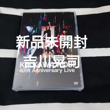 미개봉 새상품 킷카와 코지 40th Anniversary Live DVD