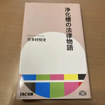 정화조 법률 이야기