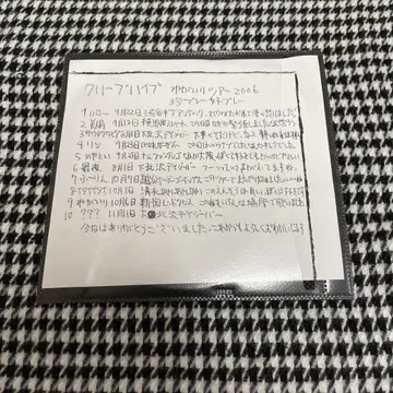 크리프하이프 네가이리 투어 2006 진플레이 호플레이