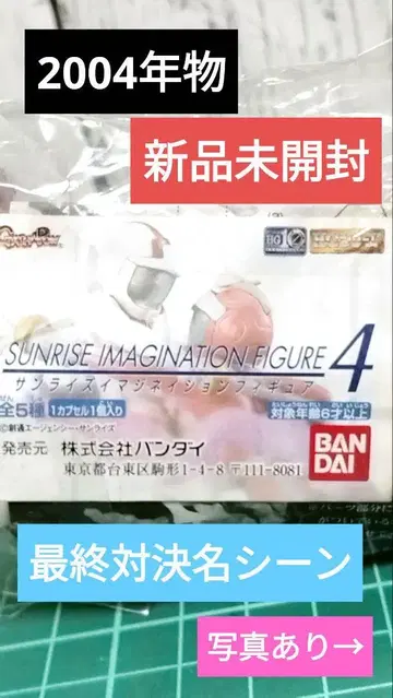 건담 최종화 탈출하는 아무로와 샤아의 명장면